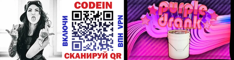 где продают Петров Вал hydra ССЫЛКА Кодеиновый сироп Lean напиток Lean (лин)