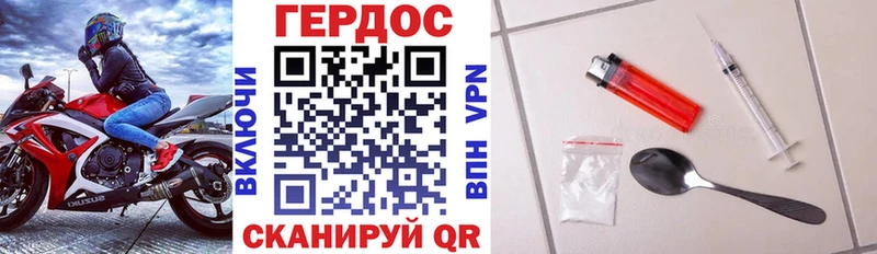 ГЕРОИН Heroin  ссылка на мегу рабочий сайт  Петров Вал 