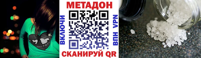 Метадон VHQ  Петров Вал 