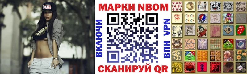 Марки NBOMe 1,8мг Петров Вал