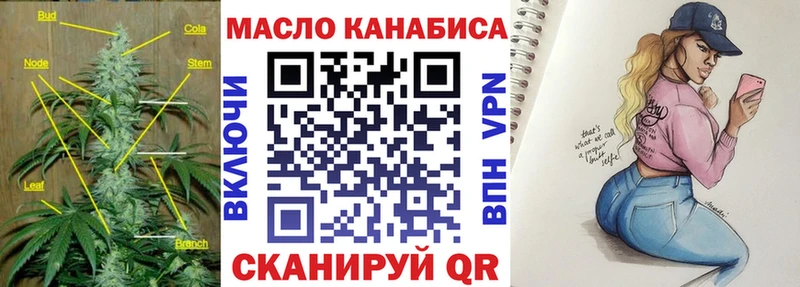 ТГК THC oil  мориарти формула  Петров Вал 